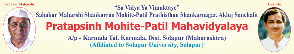 Pratapsinh Mohite-Patil Mahavidyalaya, Karmala